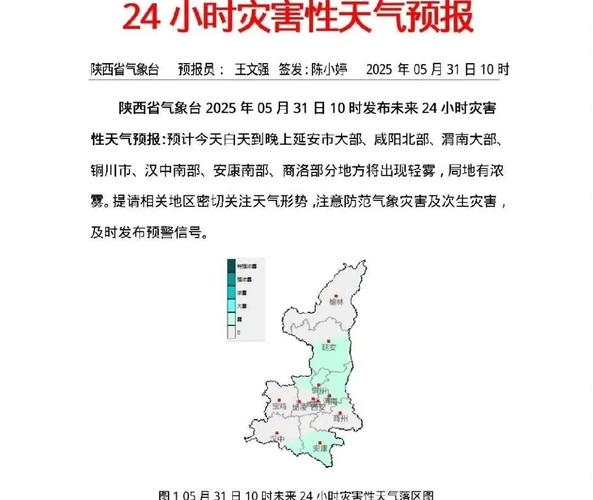 渭南天气预报15天，西安渭南天气预报一周-第7张图片-优品飞百科