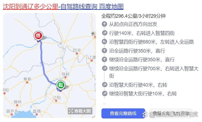 沈阳新民市天气预报，沈阳新民市天气预报24小时？-第5张图片-优品飞百科