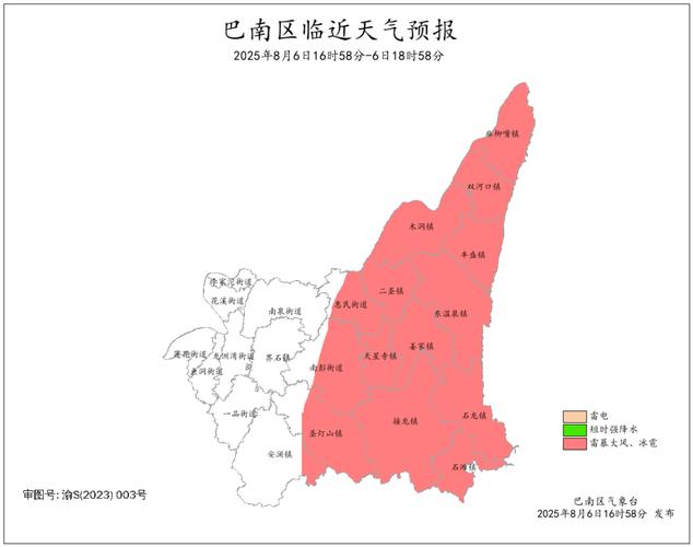 巴南区天气预报？巴南区天气预报30天查询结果？-第7张图片-优品飞百科