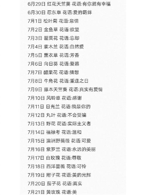 红桑的花语，有桑红药材吗？-第2张图片-优品飞百科