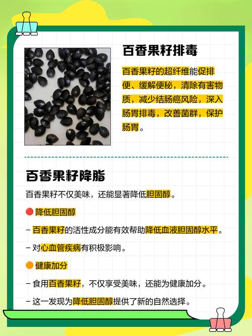 百香果籽要不要嚼，百香果籽要嚼碎么-第4张图片-优品飞百科