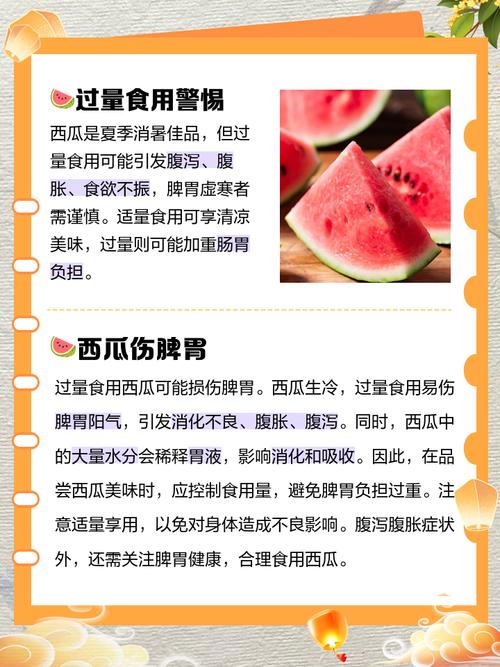 西瓜含糖量高吗，西瓜吃多了会怎么样，西瓜含糖量高吗,西瓜吃多了会怎么样呢-第2张图片-优品飞百科