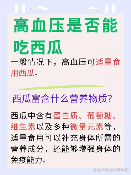 西瓜含糖量高吗，西瓜吃多了会怎么样，西瓜含糖量高吗,西瓜吃多了会怎么样呢-第3张图片-优品飞百科