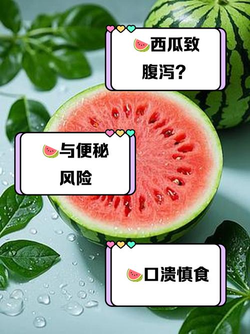 西瓜含糖量高吗，西瓜吃多了会怎么样，西瓜含糖量高吗,西瓜吃多了会怎么样呢-第6张图片-优品飞百科