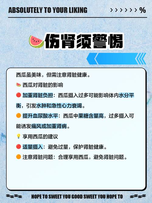 西瓜含糖量高吗，西瓜吃多了会怎么样，西瓜含糖量高吗,西瓜吃多了会怎么样呢-第7张图片-优品飞百科