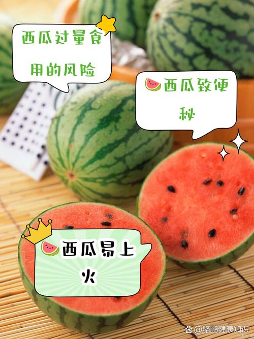 西瓜含糖量高吗，西瓜吃多了会怎么样，西瓜含糖量高吗,西瓜吃多了会怎么样呢-第8张图片-优品飞百科