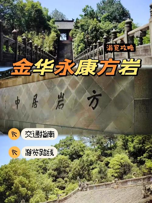 方岩天气预报？方岩天气预报今明两天？-第1张图片-优品飞百科