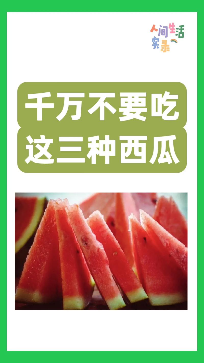 西瓜不能和什么一起吃，西瓜不能和什么一起吃食物相克？