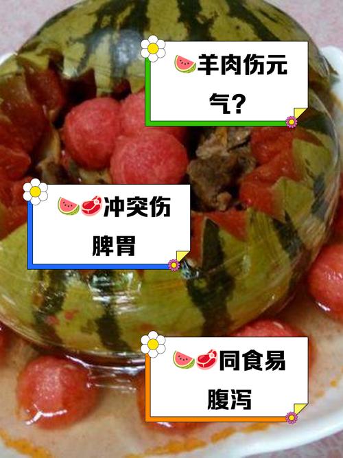 西瓜不能和什么一起吃，西瓜不能和什么一起吃食物相克？-第2张图片-优品飞百科