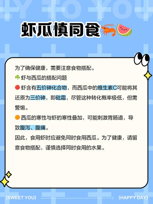 西瓜不能和什么一起吃，西瓜不能和什么一起吃食物相克？-第4张图片-优品飞百科