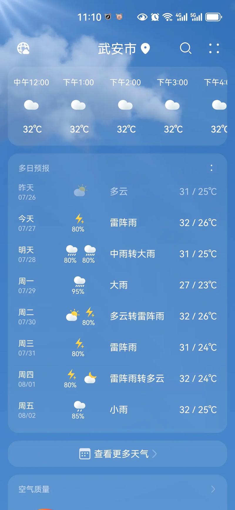 张北草原天气预报，张北草原天气预报30天？-第2张图片-优品飞百科