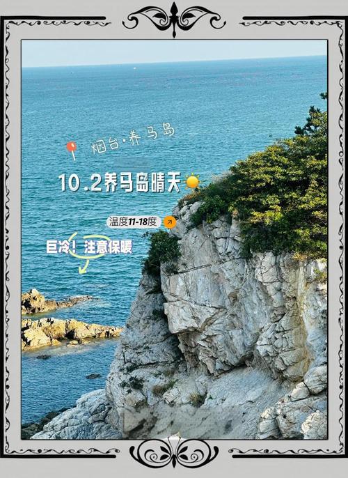 牟平一周天气预报，牟平天气预报7天-第1张图片-优品飞百科