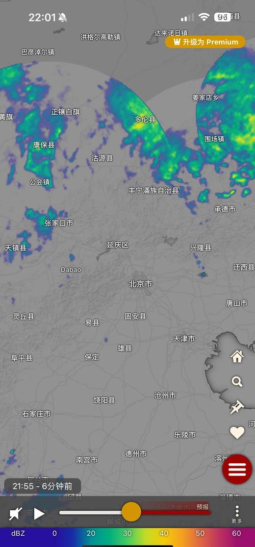 北京市今天天气预报，北京市今天天气预报最新消息-第3张图片-优品飞百科