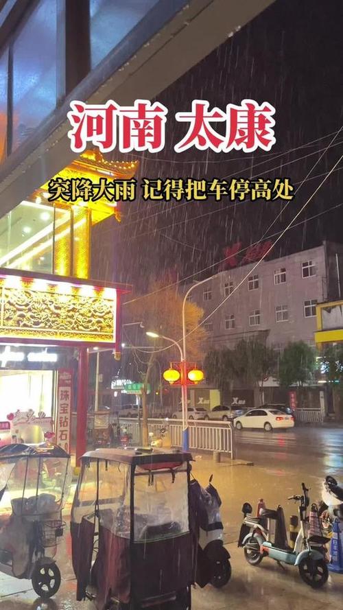 河南太康县天气预报，河南太康县天气预报天气？-第1张图片-优品飞百科