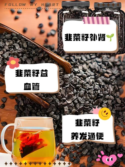 韭菜的功效与作用，韭菜籽的功效与作用？韭菜籽的功效与用法？-第5张图片-优品飞百科