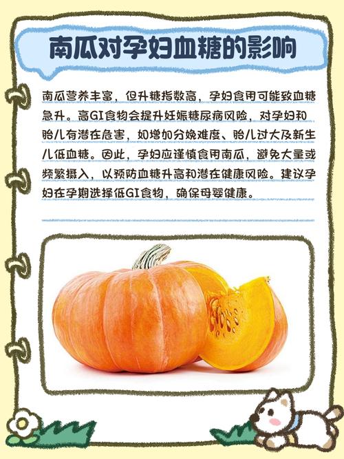 南瓜怎么做好吃，孕妇能吃南瓜吗？南瓜孕妇能不能吃?？-第6张图片-优品飞百科