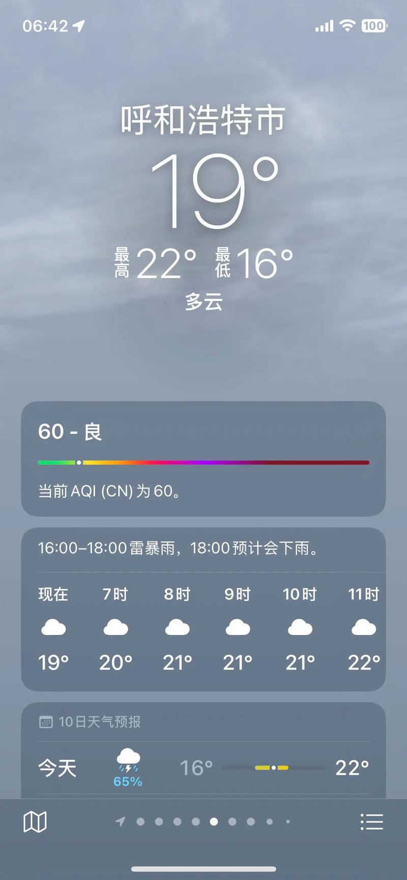 天气预报英德？天气预报英德一个月？-第2张图片-优品飞百科