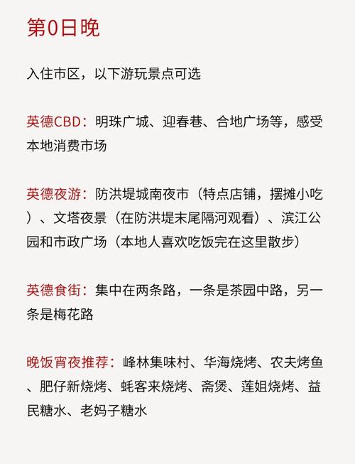 天气预报英德？天气预报英德一个月？-第4张图片-优品飞百科