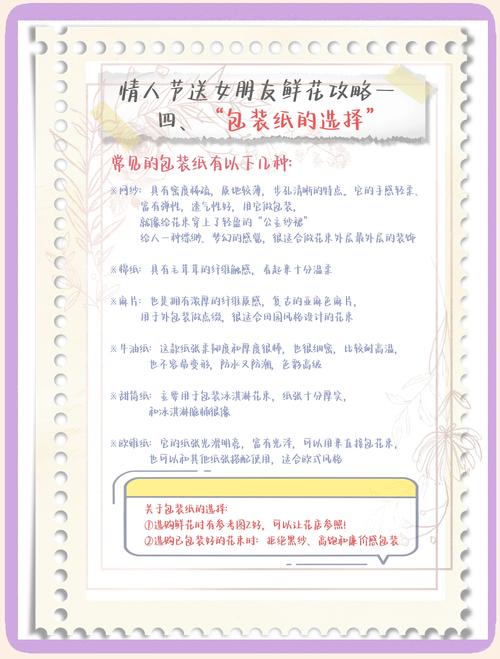表白爱情送花指南？表白送花怎么搭配？-第8张图片-优品飞百科