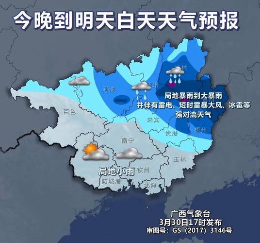 金城江区天气预报，金城江区天气预报15号？-第6张图片-优品飞百科
