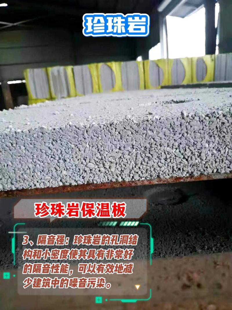 珍珠岩是什么材料做的，有什么作用和功效，珍珠岩是什么材料做的,有什么作用和功效呢-第1张图片-优品飞百科