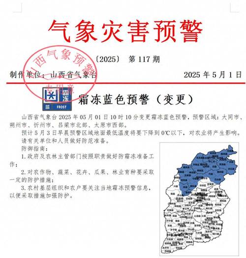 天气查询太原天气预报，百度太原天气预报？-第2张图片-优品飞百科