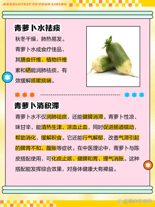 萝卜种类，萝卜种类名称和图片？-第3张图片-优品飞百科