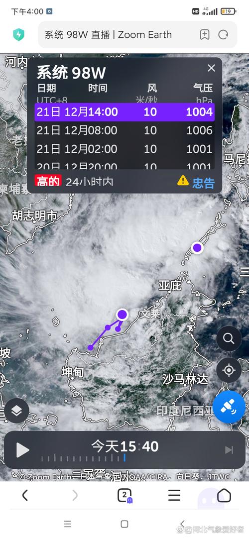 中国天气台风网官方网站？中国天气台风网官方网站预报？