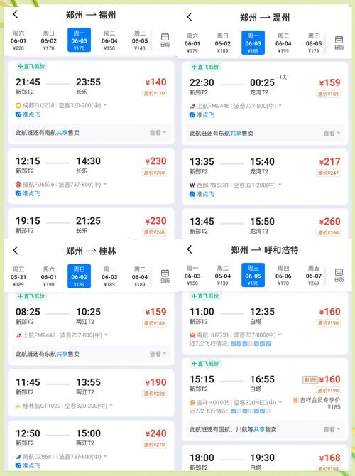 漯河市天气预报15天查询？漯河市的天气预报一周天气预报？-第6张图片-优品飞百科