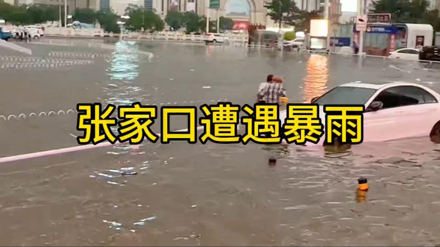 张家口怀安天气预报，张家口怀安天气预报七天-第3张图片-优品飞百科