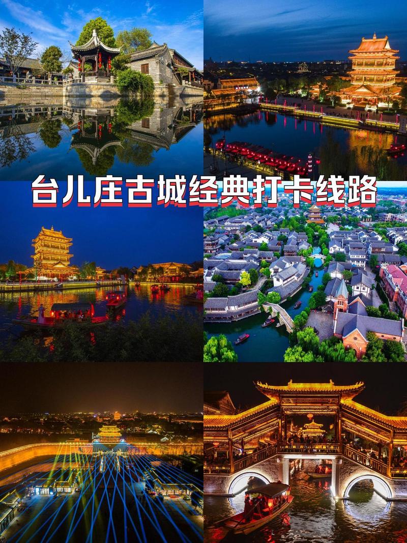 天气预报台儿庄，天气预报台儿庄24小时-第3张图片-优品飞百科