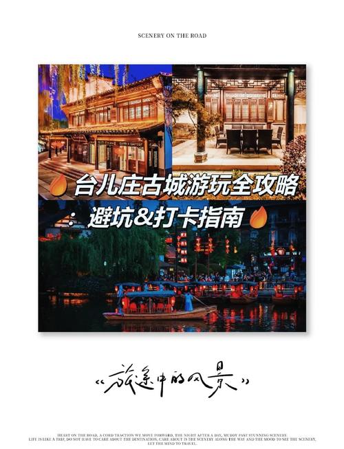 天气预报台儿庄，天气预报台儿庄24小时-第5张图片-优品飞百科