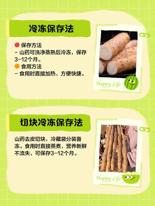山药怎么保存时间长，山药长期储存方法？山药怎样保存能放时间长一点呢？-第3张图片-优品飞百科