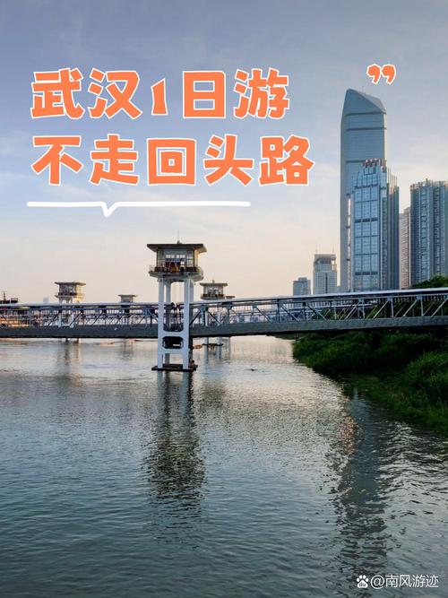 明天武汉天气预报，明天武汉天气预报多少度-第1张图片-优品飞百科