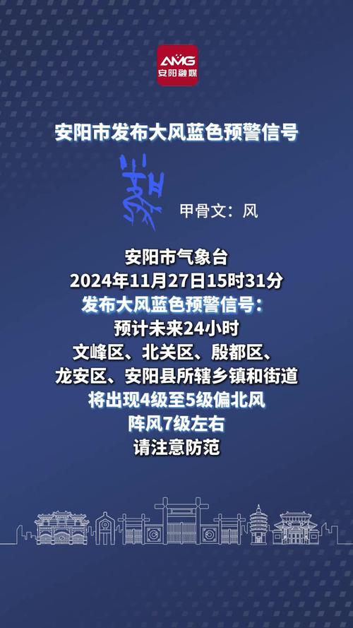 安阳天气预报15天查询？河南安阳天气预报15天查询？-第7张图片-优品飞百科