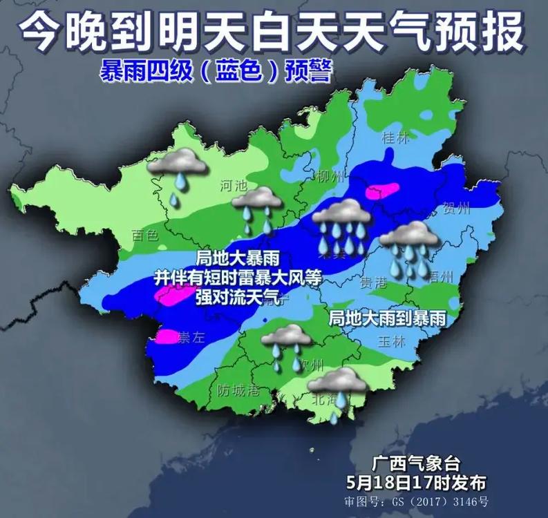 钦州一周天气预报，钦州天气预报15天30天-第5张图片-优品飞百科