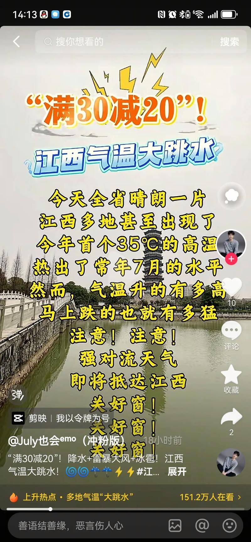 请问南昌天气预报？南昌天气预报一周 7天？-第2张图片-优品飞百科