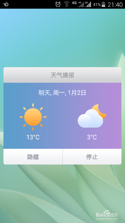 长沙分时天气预报，湖南长沙实时天气预报-第6张图片-优品飞百科