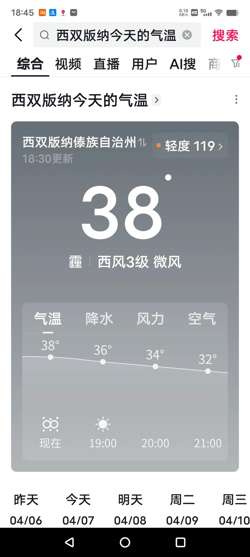 西双版纳未来30天天气预报，西双版纳最忌几月份去？-第1张图片-优品飞百科