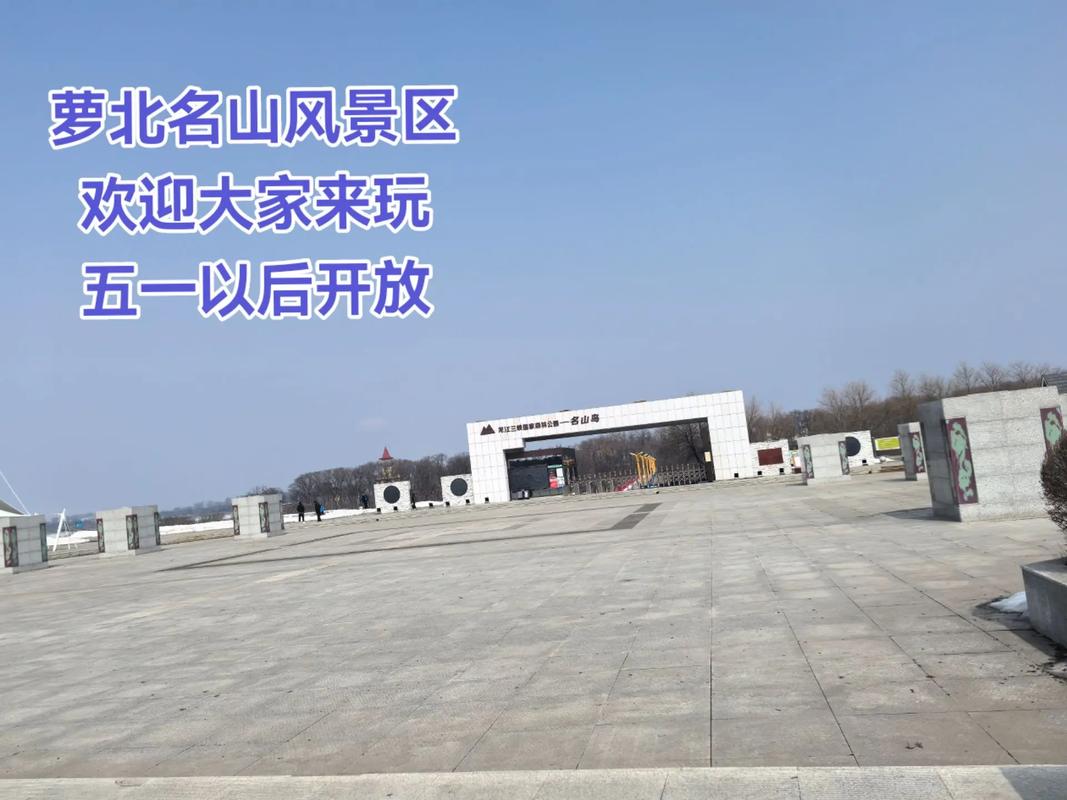 北兴农场天气预报，北兴农场积温-第1张图片-优品飞百科