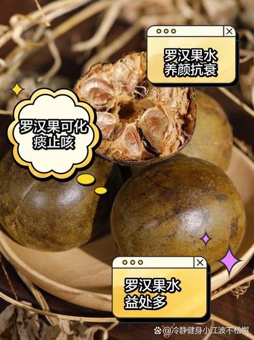 罗汉果的皮有什么用，能泡水喝吗？罗汉果的皮有用吗?？-第2张图片-优品飞百科