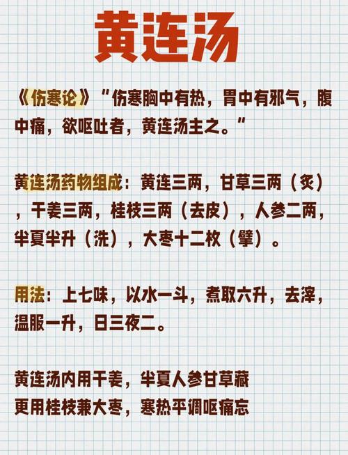 胡黄连的功效与作用，胡黄连的功效与作用点用方法-第2张图片-优品飞百科