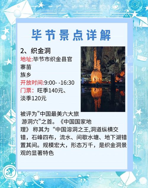 毕节七星关天气预报，毕节七星关区天气预报-第5张图片-优品飞百科