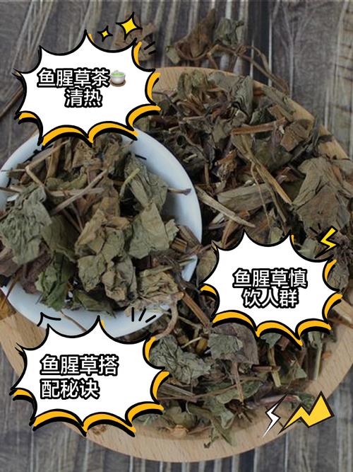 鱼腥草可以吃几天，吃鱼腥草要注意什么？鱼腥草吃多久停一停？-第4张图片-优品飞百科