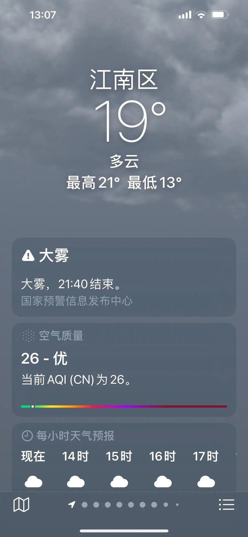 南宁明天天气预报？南宁明天天气预报情况？-第6张图片-优品飞百科