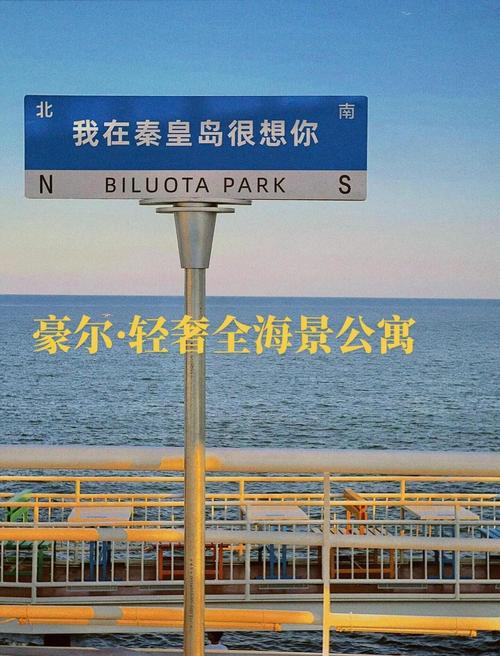 北戴河区天气预报，北戴河区天气预报15天-第3张图片-优品飞百科