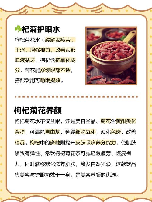 菊花和枸杞能一起泡吗，红枸杞黑枸杞可以一起泡吗？-第2张图片-优品飞百科