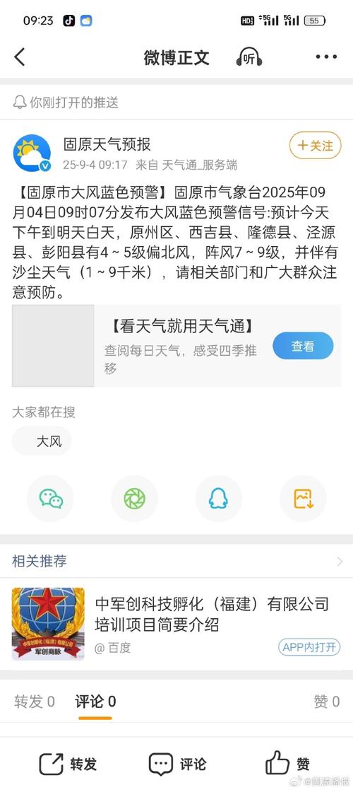 商丘天气预报7天？商丘天气预报7天虞城？-第2张图片-优品飞百科