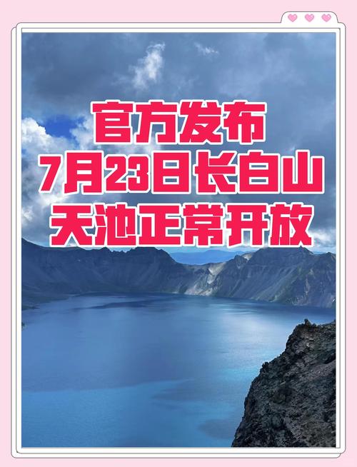 天池天气预报，乌鲁木齐天池天气预报-第5张图片-优品飞百科
