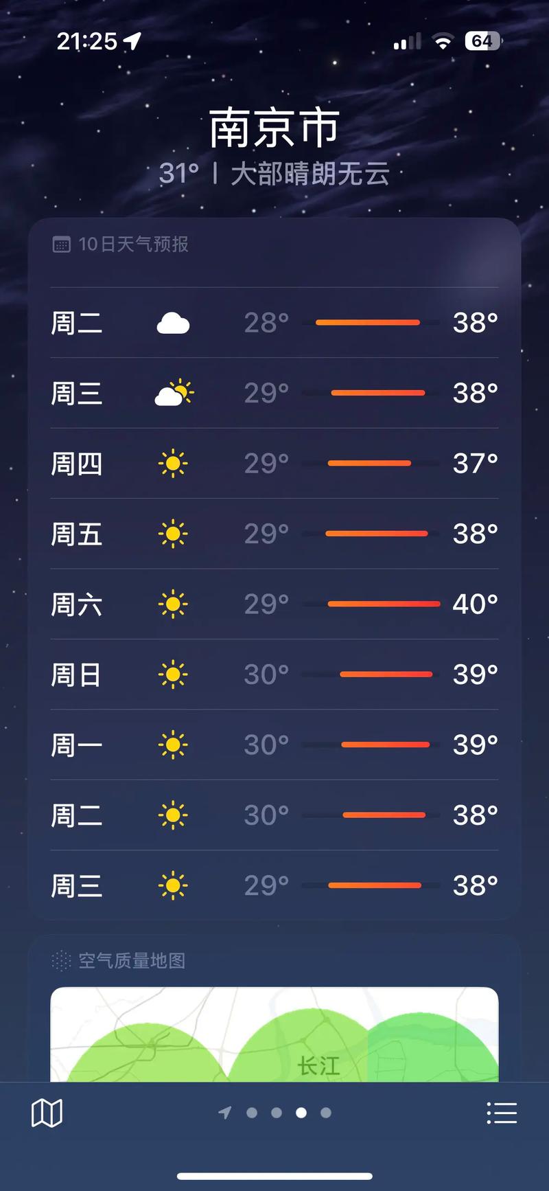 南京溧水区一周天气，江苏省南京市溧水区天气-第2张图片-优品飞百科